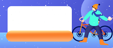 寒假滑雪冬令营招生公众号首图背景