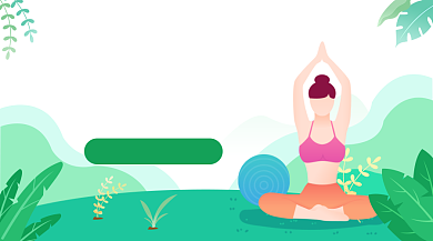 瑜伽私教课程插画广告banner背景