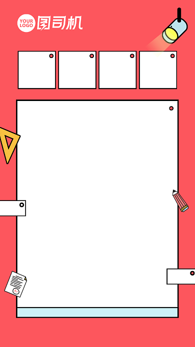 寒假放假通知插画宣传手机海报背景