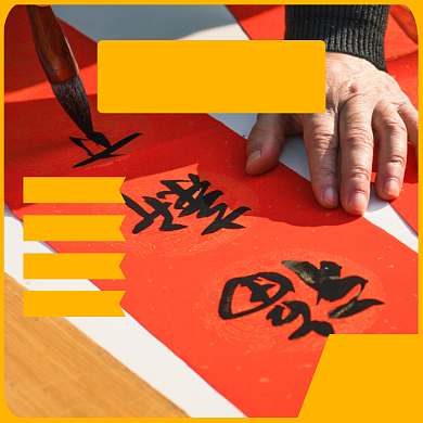 春联新年过年新春淘宝主图直通车模板背景