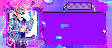 跨年直播促销手绘卡通公众号首图背景