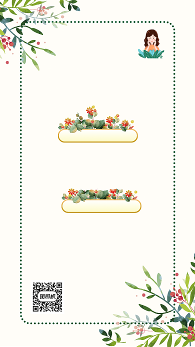 美容招聘创意简约插画手机海报背景