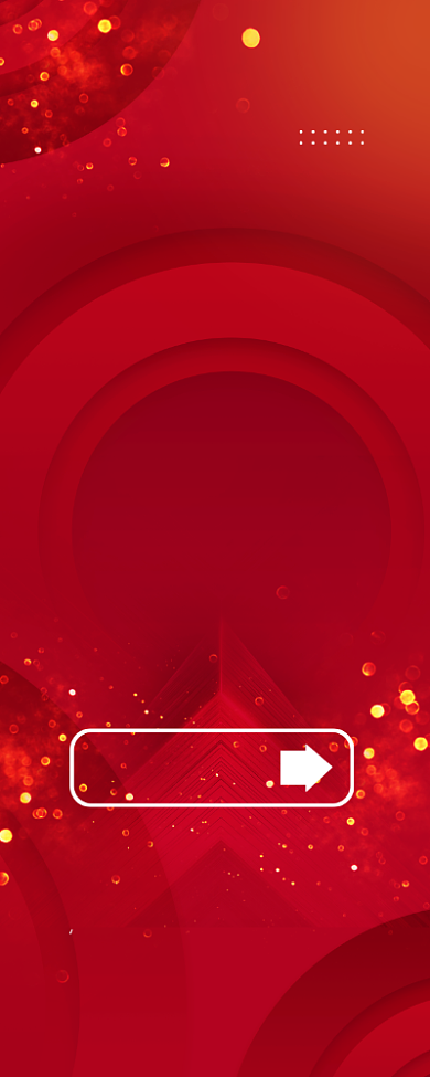 年会导视创意红色大气印刷易拉宝背景