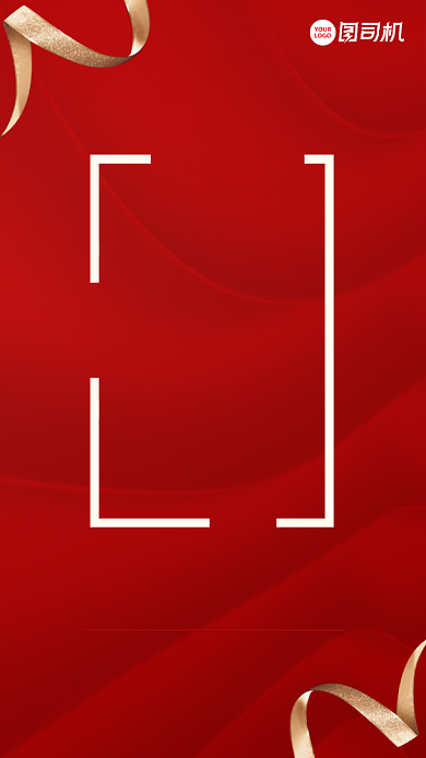 红色简约迎新年手机海报背景