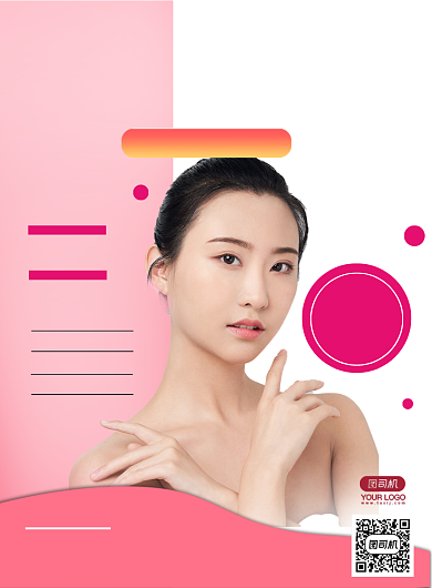 美妆小知识课堂简约时尚印刷海报背景