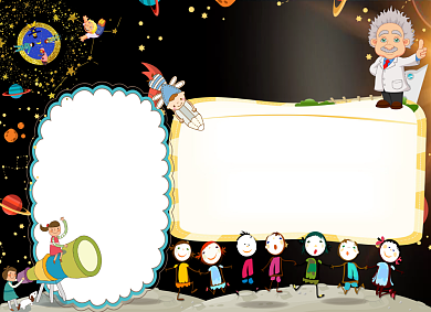 科普知识小报手抄报背景