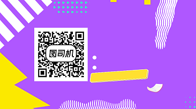 紫色孟菲斯风格职场干货关注二维码背景