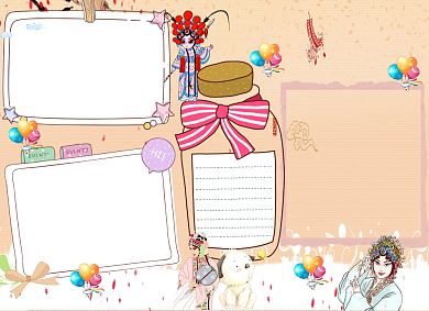 可爱卡通庆祝元旦手抄报小报背景