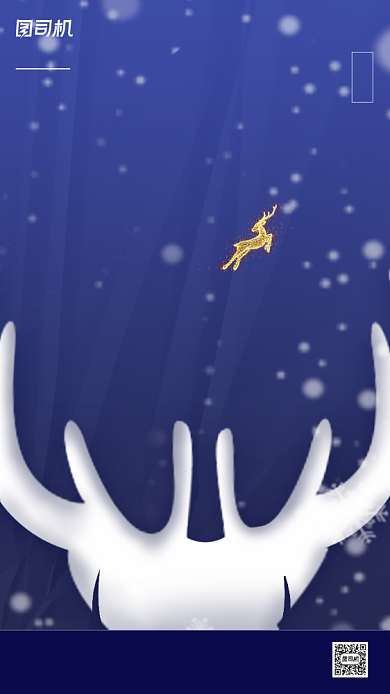 平安夜圣诞深蓝色鹿角手机海报背景
