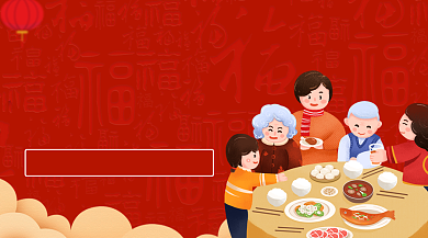 春节除夕年夜饭大促销手机海报背景