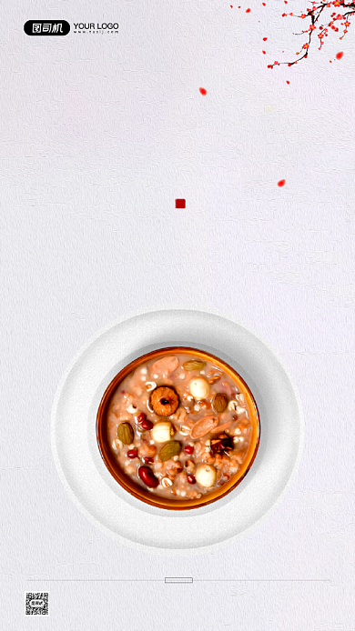 腊八节节日简约宣传手机海报背景