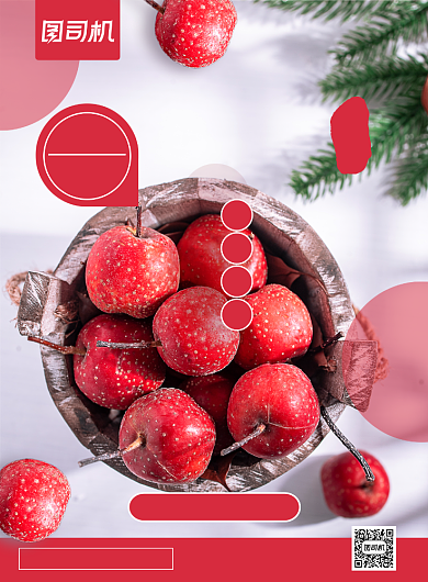 简约小清新当季水果山楂促销海报背景