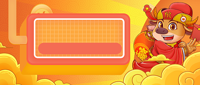 喜庆手绘牛年倒计时公众号首图背景