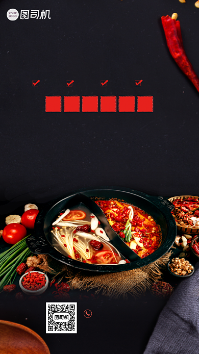 美食火锅宣传海报背景