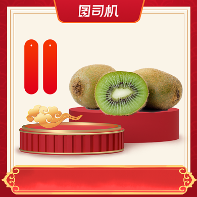 红色年货节水果生鲜电商主图背景