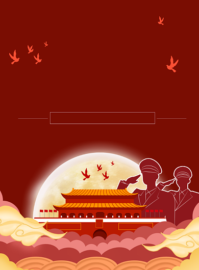 中国人民警察节红色中国风印刷海报背景