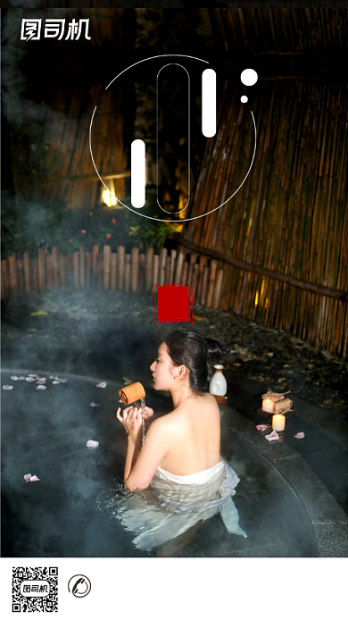 温泉度假旅行简约国风手机海报背景