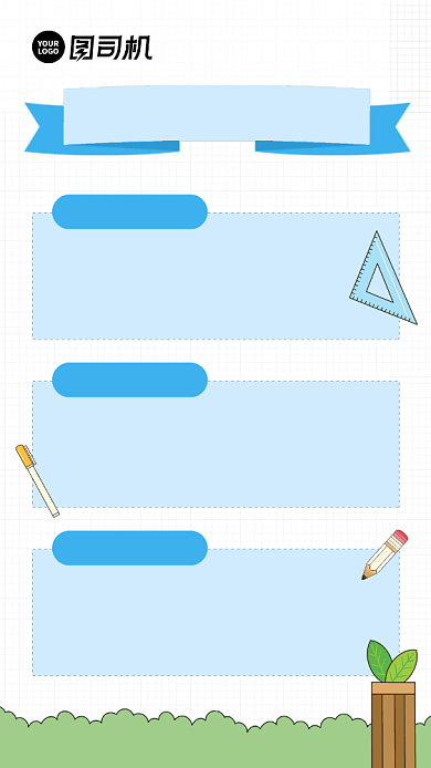 蓝色手账2020学习计划手机海报背景