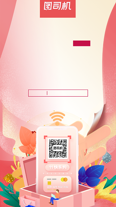 简约手绘双十一预售手机海报背景