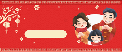 中国风春节拜年传统习俗公众号首图背景