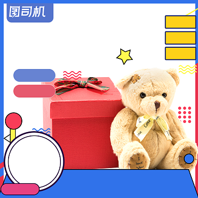 儿童卡通玩具玩偶主图直通车图背景