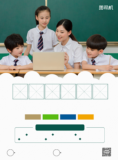 辅导班招生宣传摄影图简约印刷海报背景