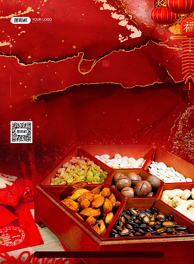 鎏金年货盛宴新年促销海报背景