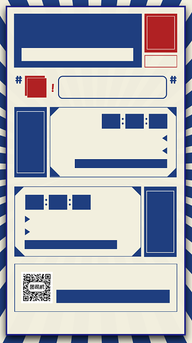 双十一促销复古风手机海报背景