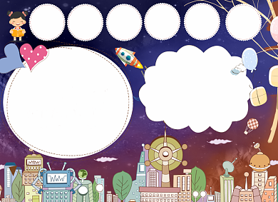 卡通儿童三年级创造未来电子手抄报背景