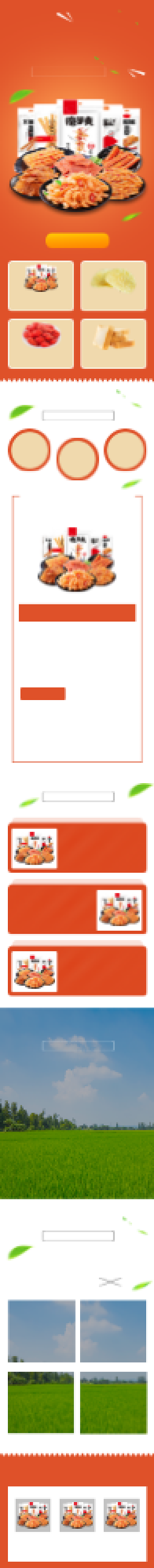 年货节春节新年美味零食大礼包辣条详情页背景