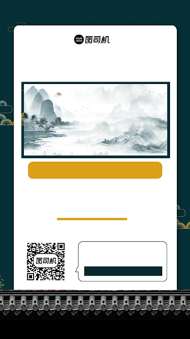 国画艺术展宣传手机海报背景