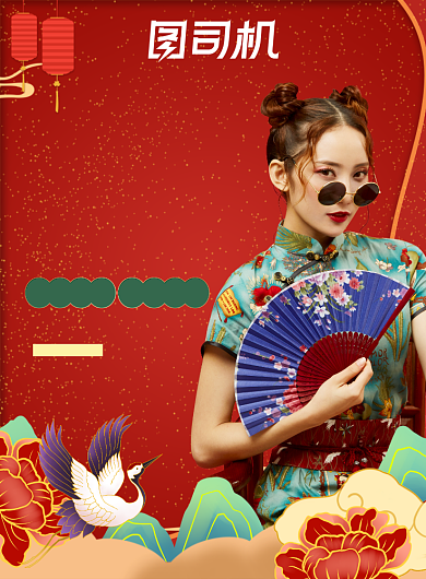 元旦不打烊红色国潮手绘风印刷海报背景