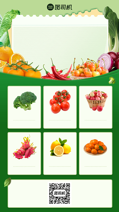 优惠特价果蔬创意手机海报背景