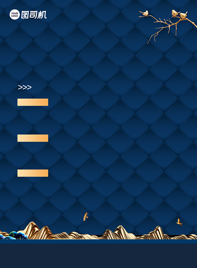 企业招聘人才宣传印刷海报背景