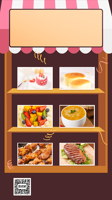 美食宣传手机海报背景