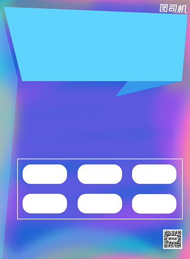 炫彩渐变高薪招聘设计师印刷海报背景