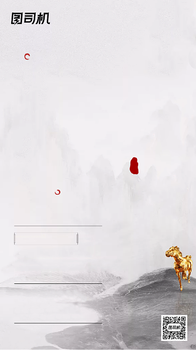 置业顾问招聘中国风海报背景