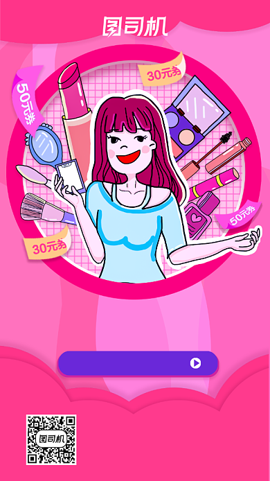 双十一直播预告插画风手机海报背景