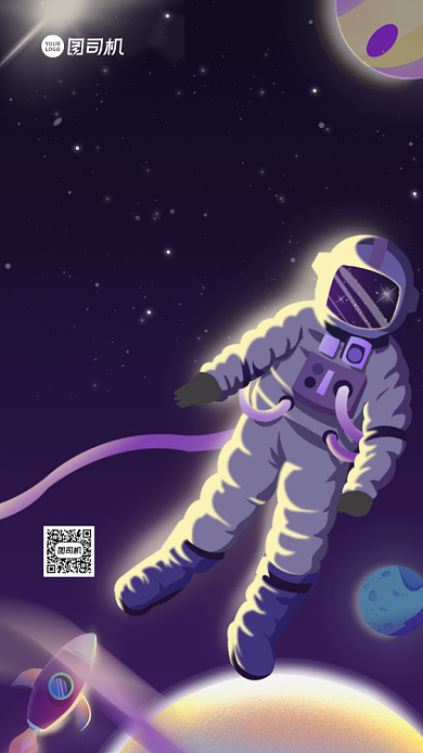 招聘录取通知手机海报背景