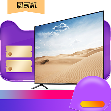 国庆电商818促销电视投影仪主图直通车背景