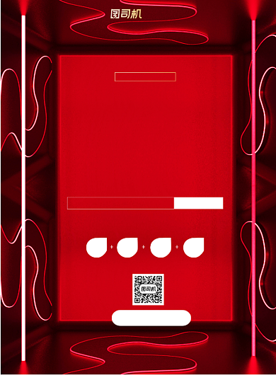 双十一红色炫彩提前购大促印刷海报背景