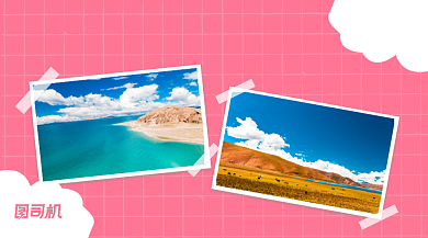 旅游纪念相册手账小清新手机横版海报背景