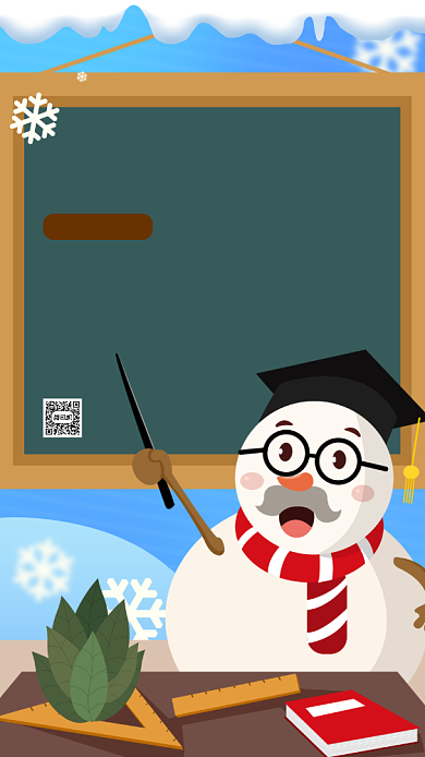 寒假放假通知蓝色卡通插画手机海报背景