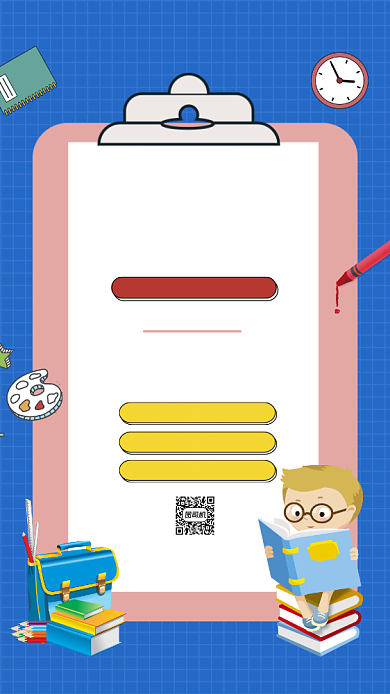 双十一招生培训卡通插画宣传手机海报背景