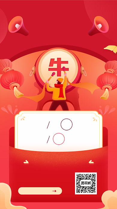 2021新年计划红色插画手机海报背景