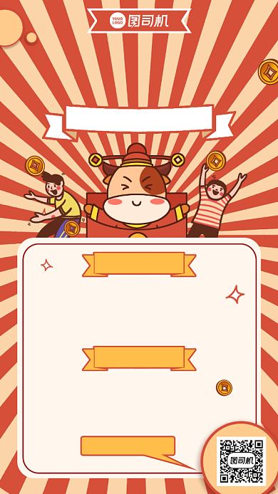 福利派送创意活动手机海报背景