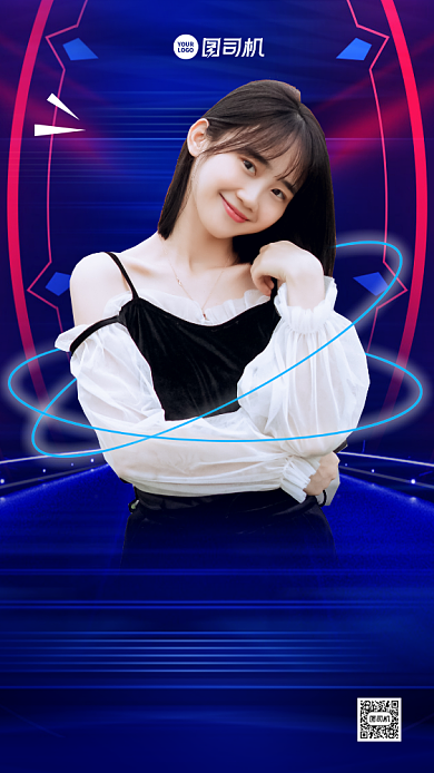 主播招募蓝色渐变大气手机海报背景