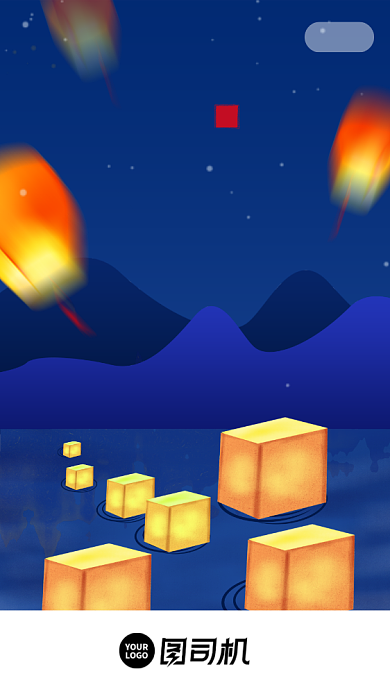 中元节传统节日创意启动页手机海报背景