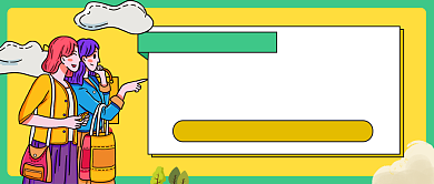 闺蜜旅行游记攻略公众号首图背景