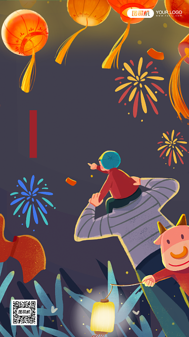 插画风格元旦快乐手机海报背景